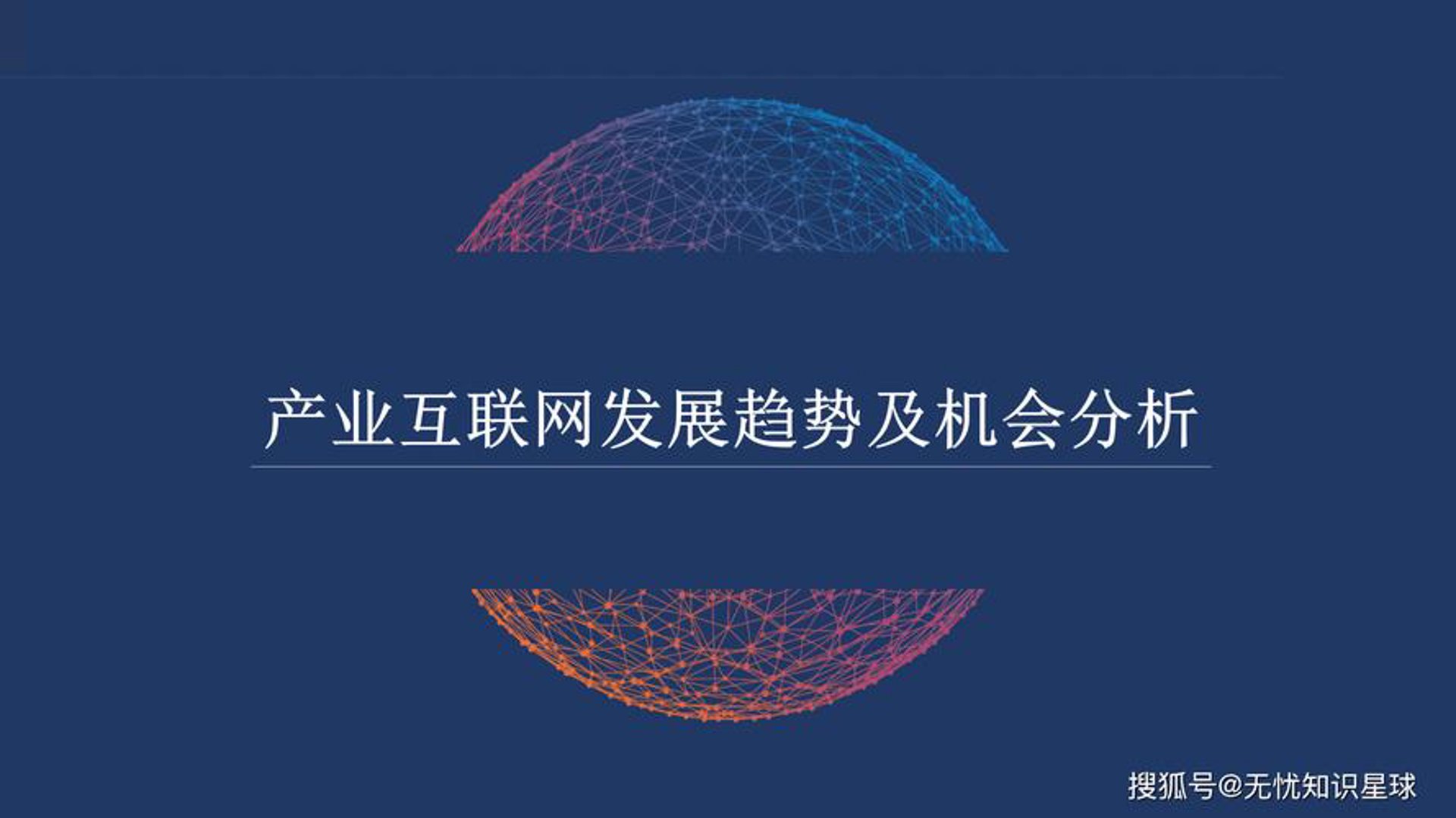 链安必信信息安全